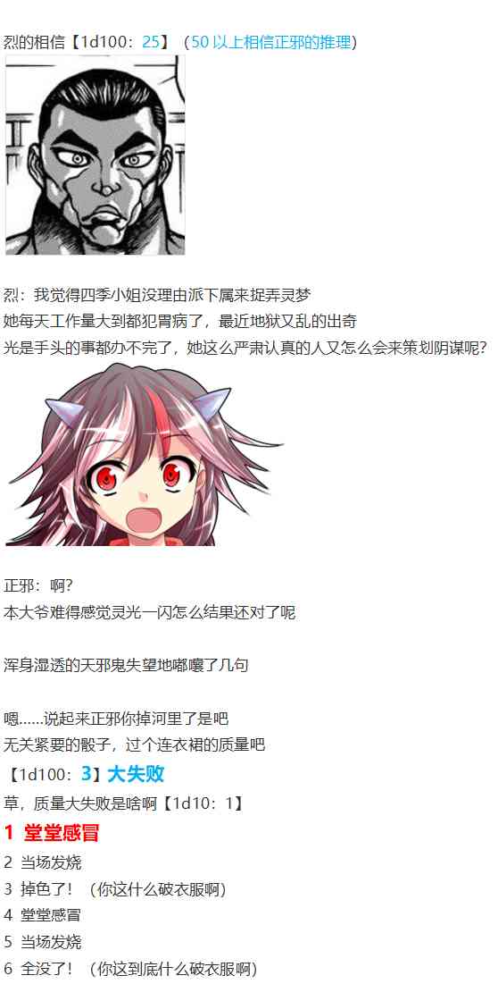 鬼臂事件上(1/4)-第82话