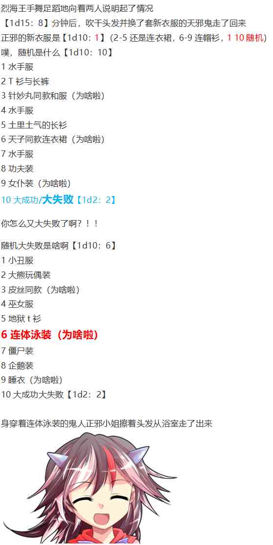 鬼臂事件上(1/4)-第82话