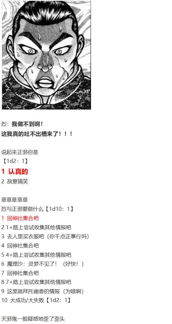 鬼臂事件上(1/4)-第82话