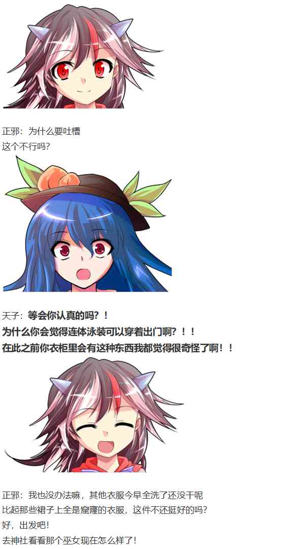 鬼臂事件上(1/4)-第82话