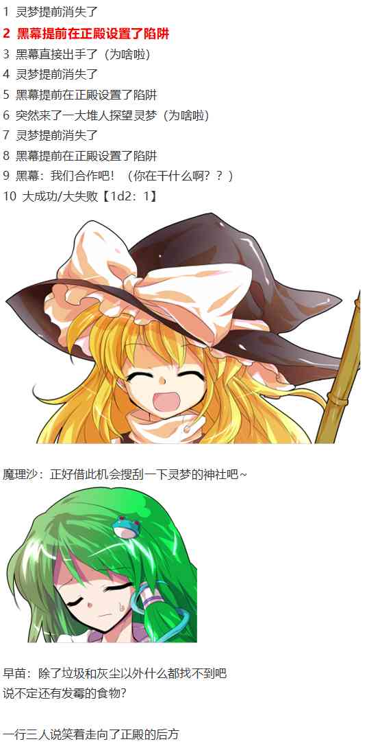 鬼臂事件上(1/4)-第82话