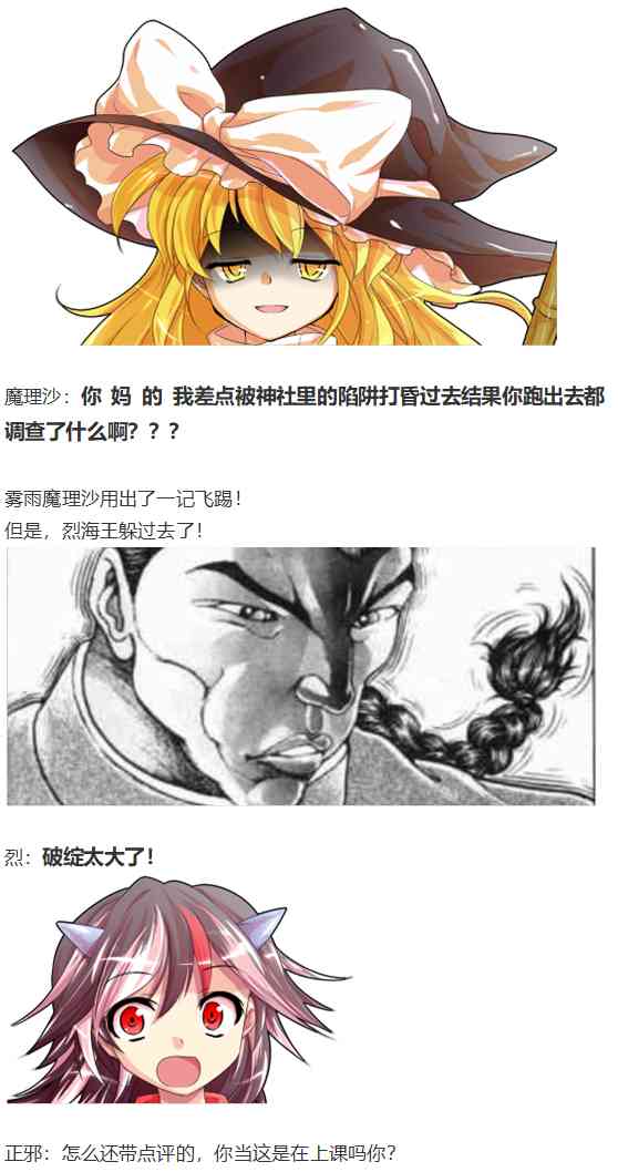 鬼臂事件上(1/4)-第82话