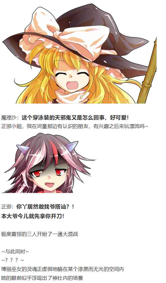 鬼臂事件上(1/4)-第82话