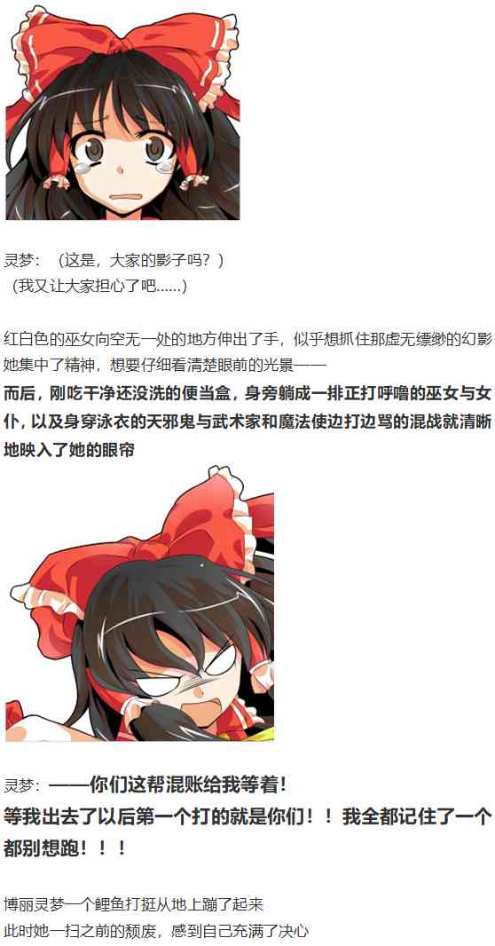 鬼臂事件上(1/4)-第82话