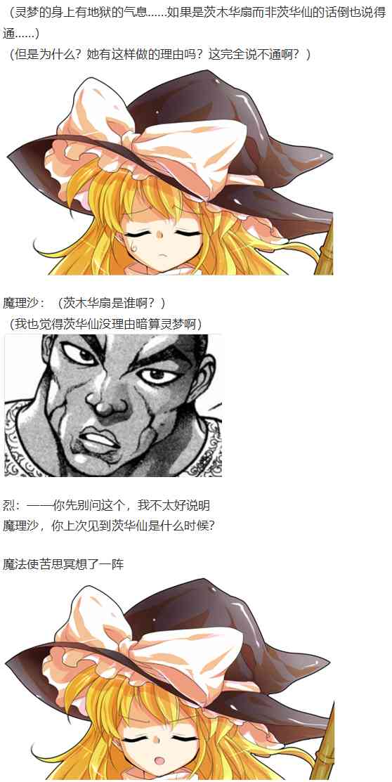 鬼臂事件上(1/4)-第82话