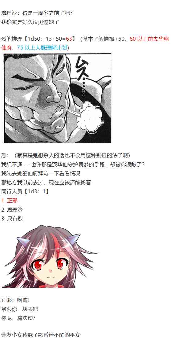 鬼臂事件上(1/4)-第82话