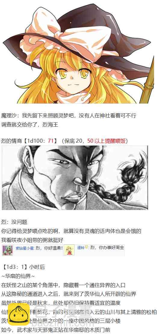 鬼臂事件上(1/4)-第82话