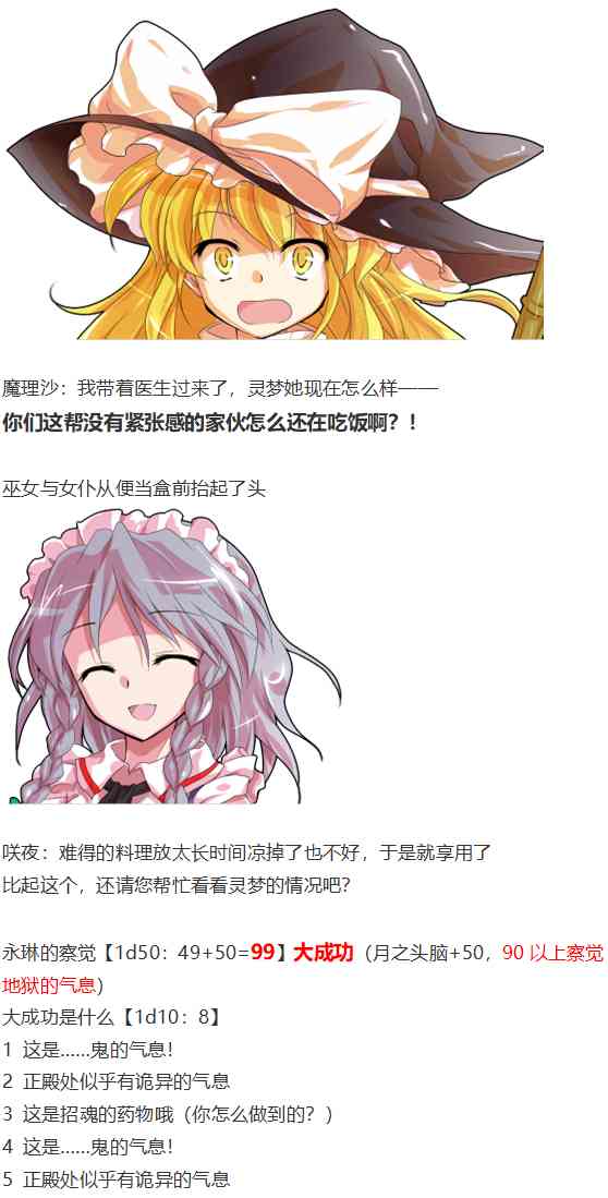 鬼臂事件上(1/4)-第82话