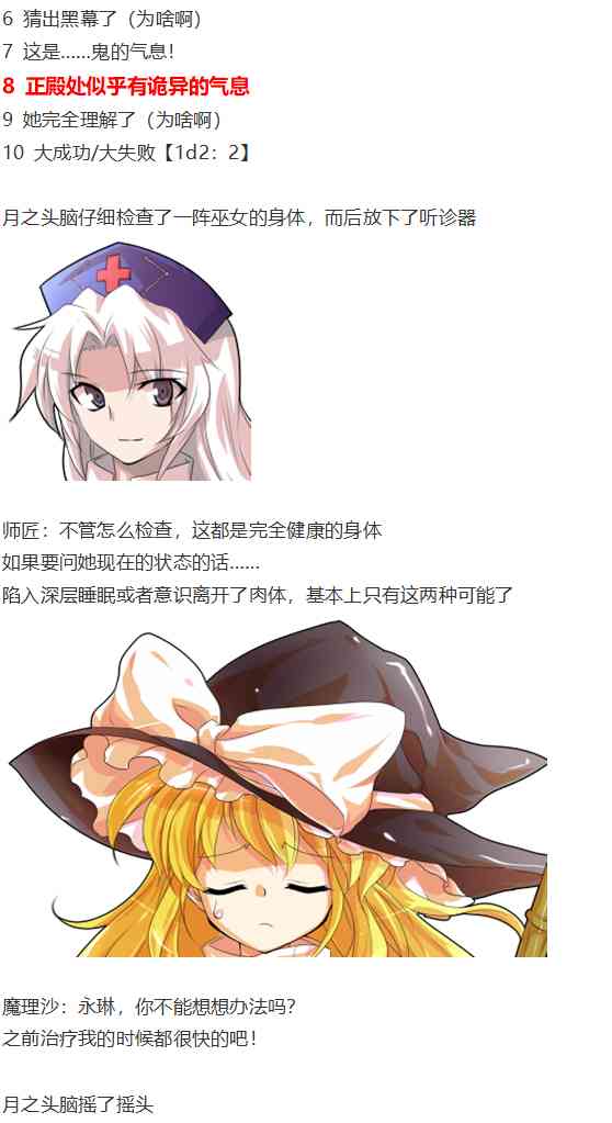 鬼臂事件上(1/4)-第82话