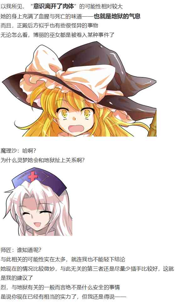 鬼臂事件上(1/4)-第82话