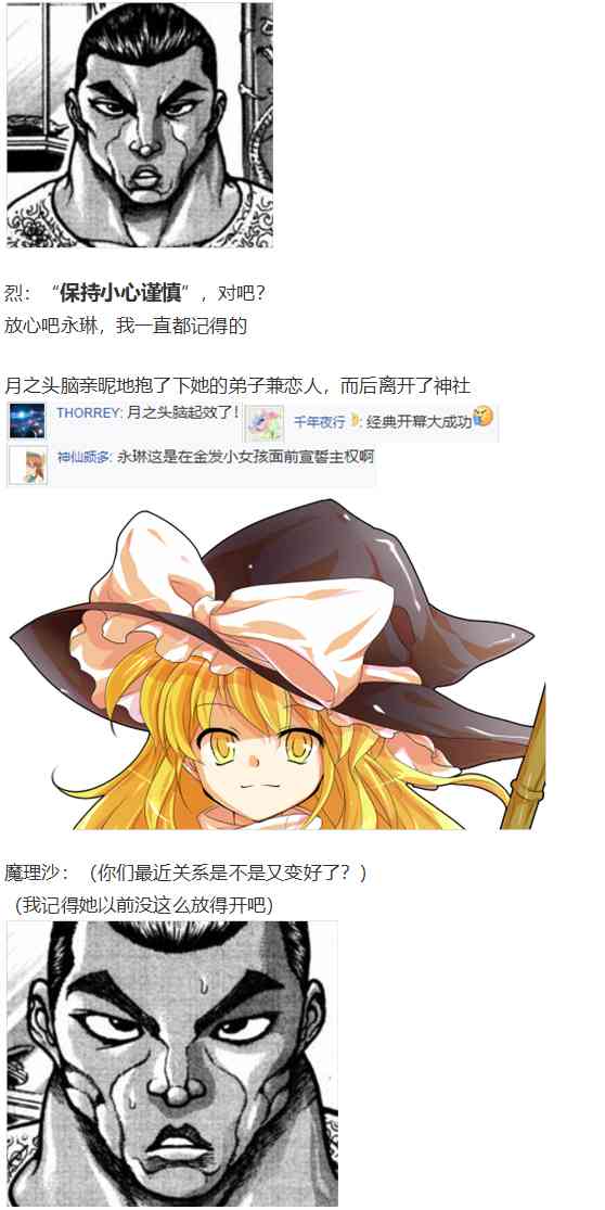 鬼臂事件上(1/4)-第82话