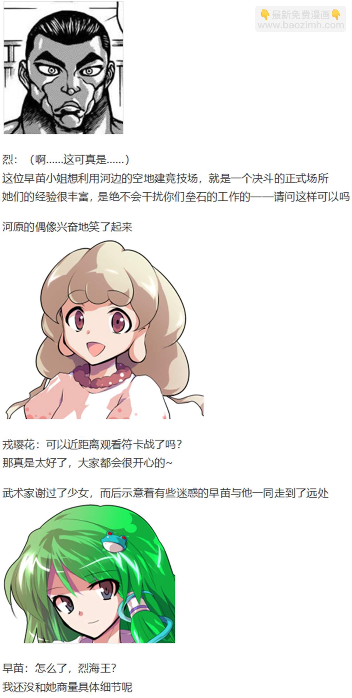 访谈电台下(1/2)-第86话