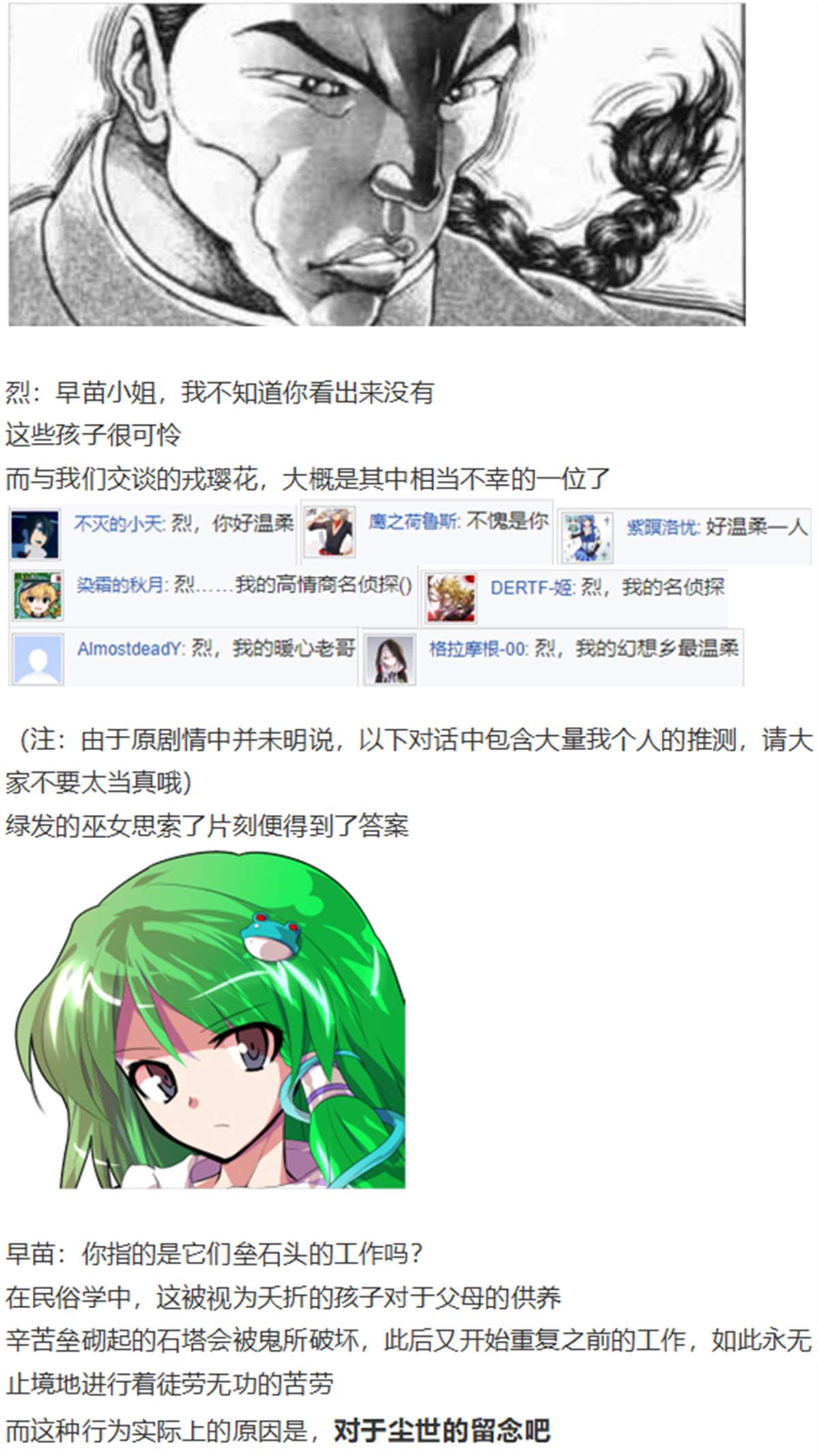 访谈电台下(1/2)-第86话