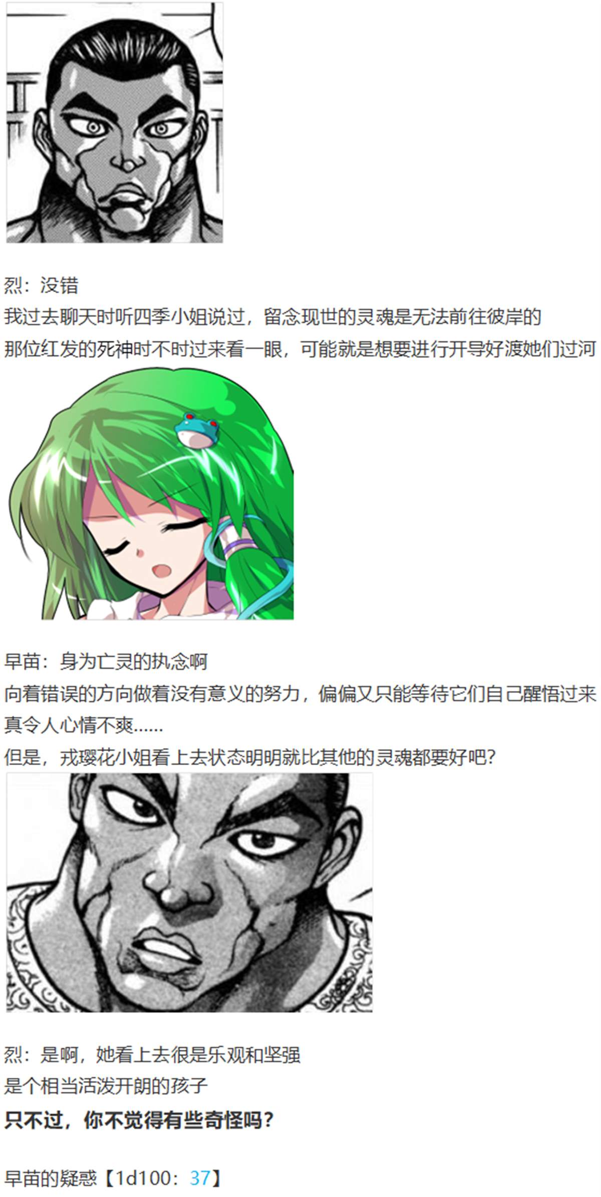 访谈电台下(1/2)-第86话