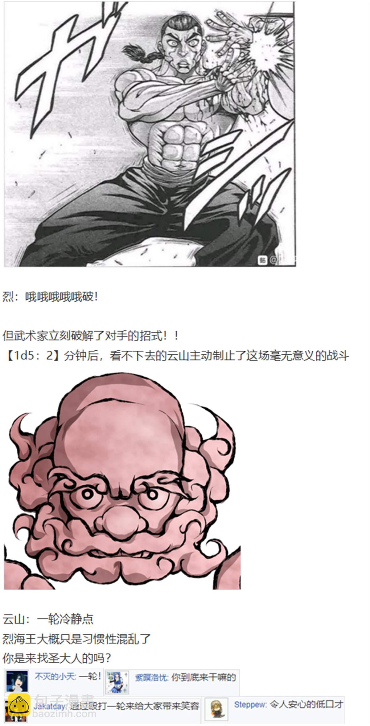 访谈电台下(1/2)-第86话