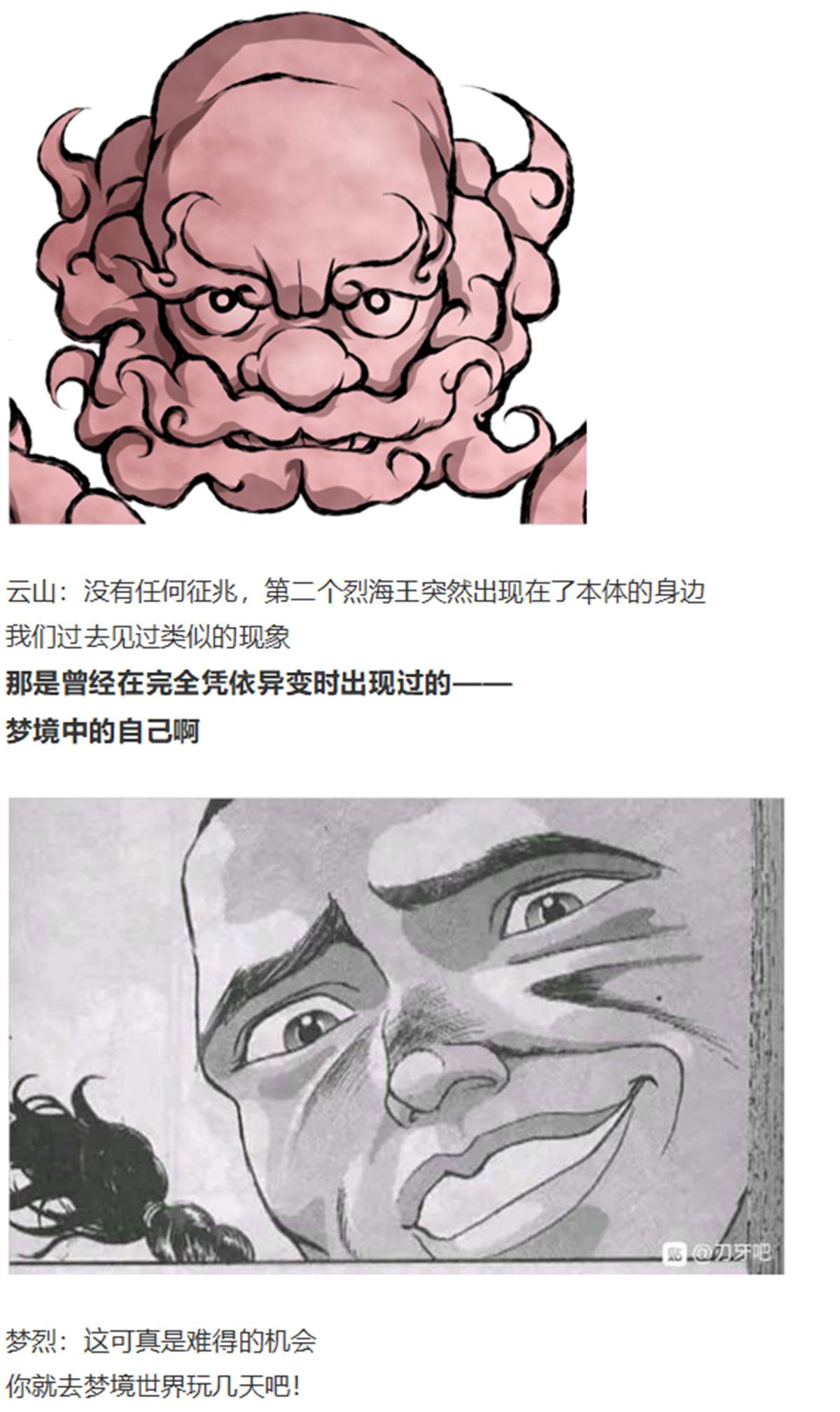 访谈电台下(1/2)-第86话