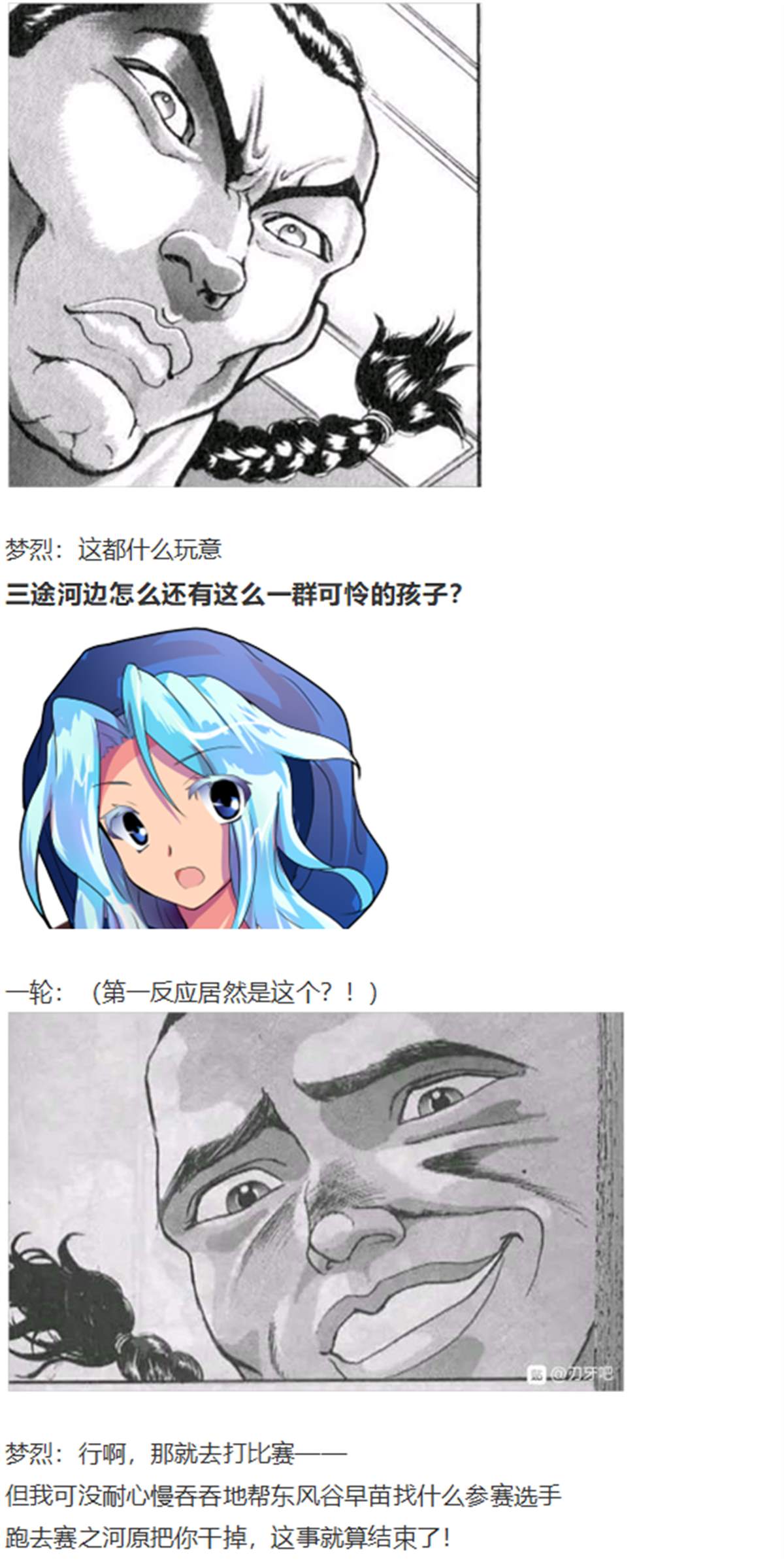 访谈电台下(1/2)-第86话