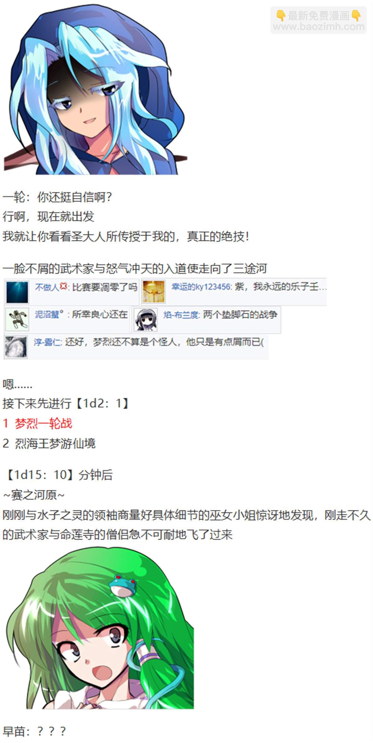 访谈电台下(1/2)-第86话