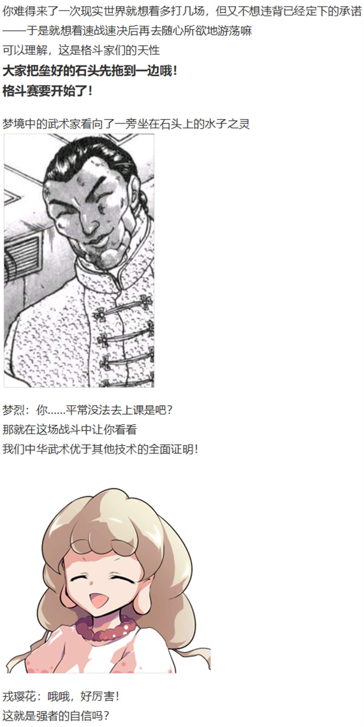 访谈电台下(1/2)-第86话