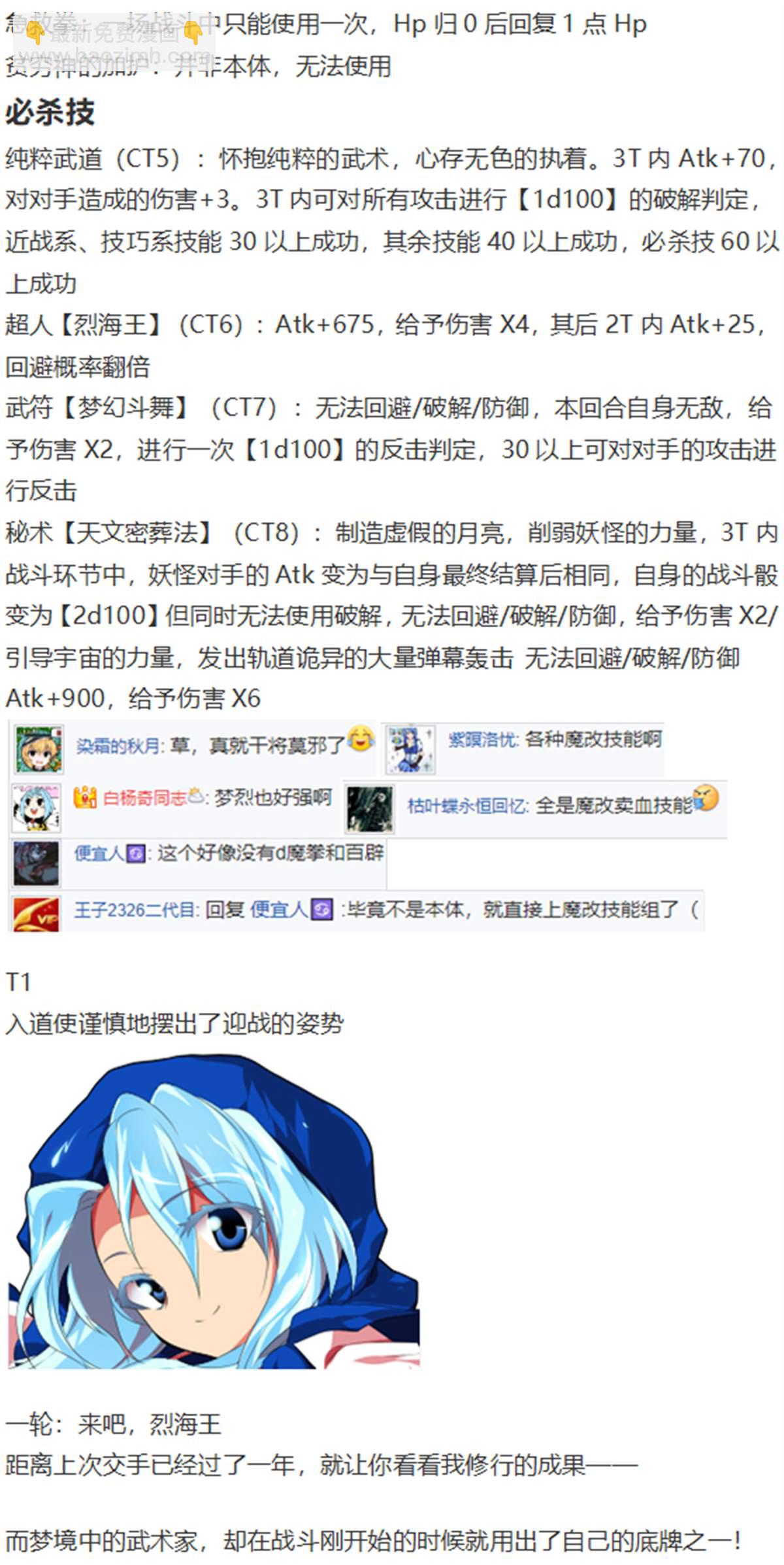 访谈电台下(1/2)-第86话