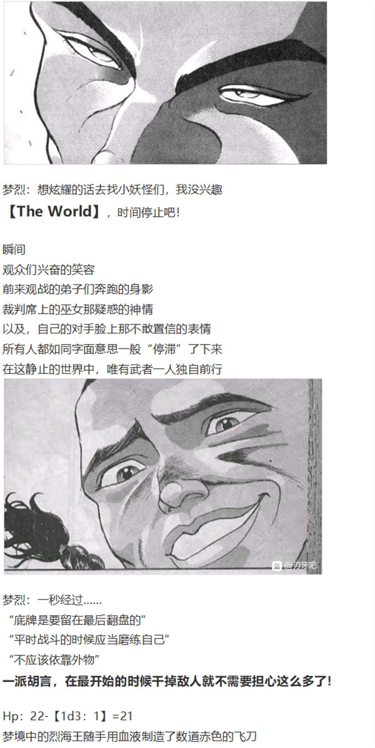 访谈电台下(1/2)-第86话