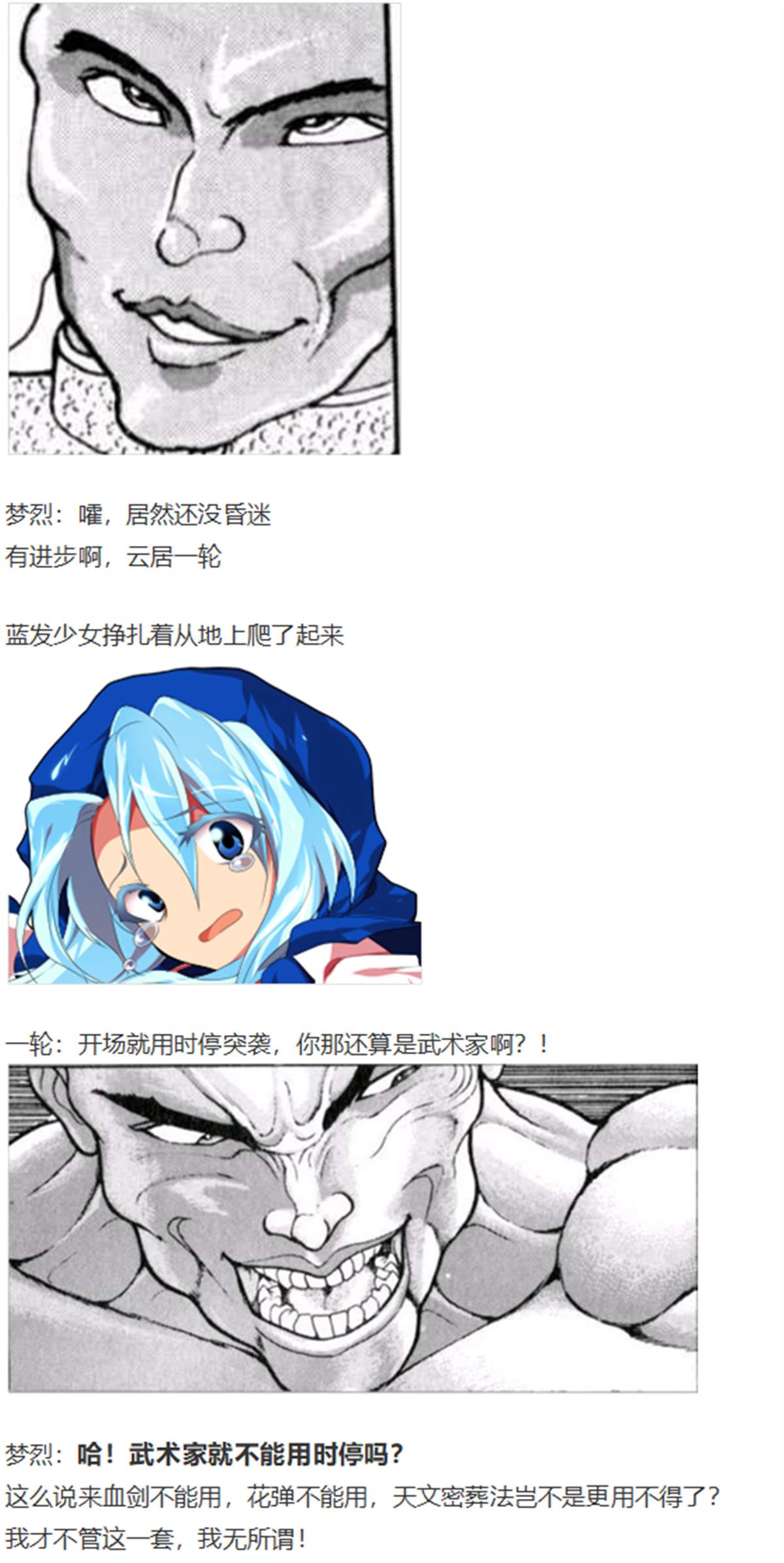 访谈电台下(1/2)-第86话