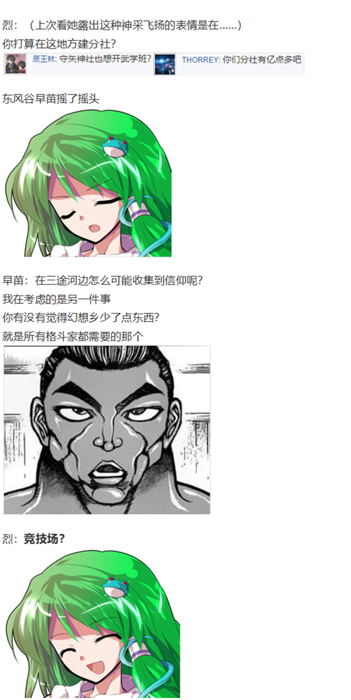 访谈电台下(1/2)-第86话