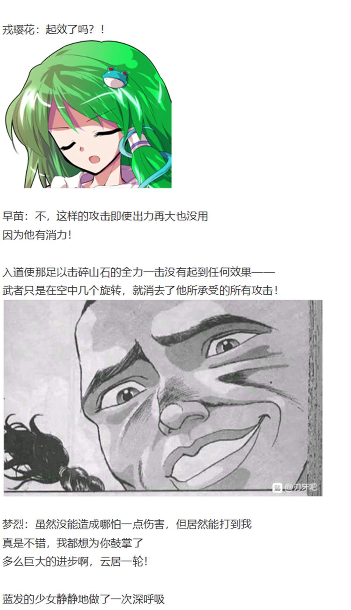 访谈电台下(1/2)-第86话