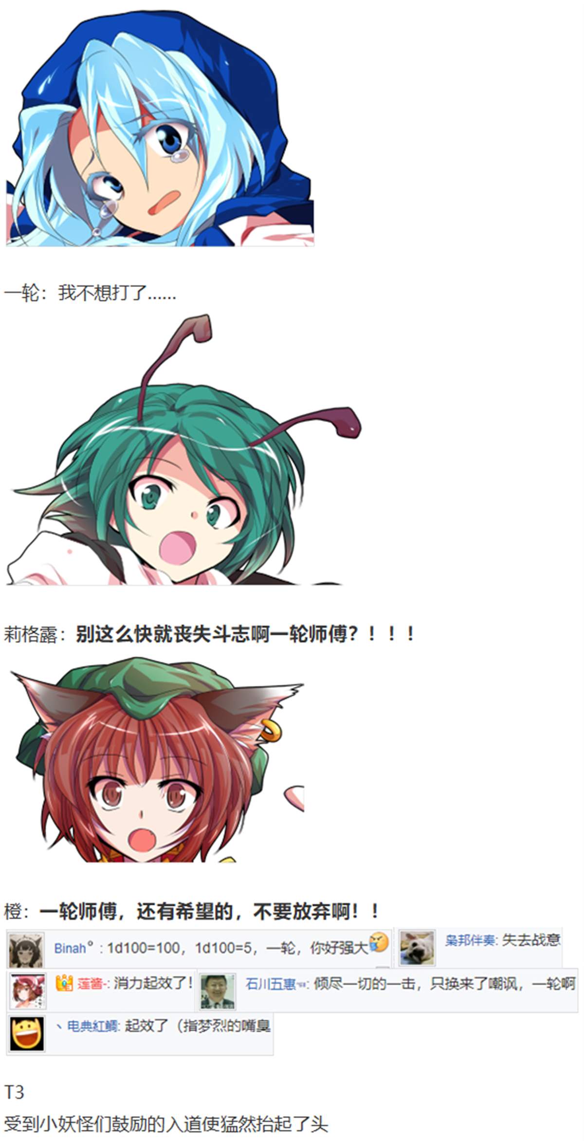 访谈电台下(1/2)-第86话