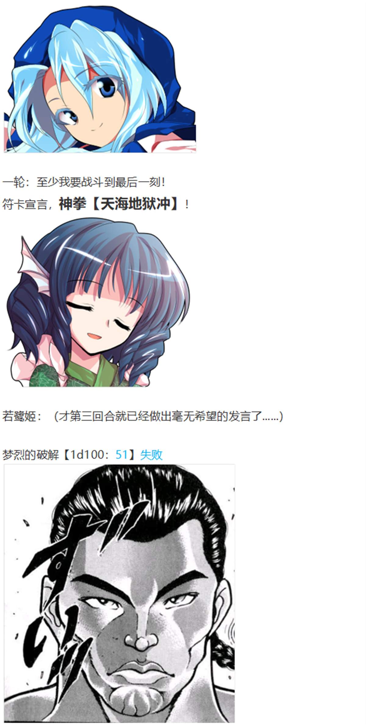 访谈电台下(1/2)-第86话