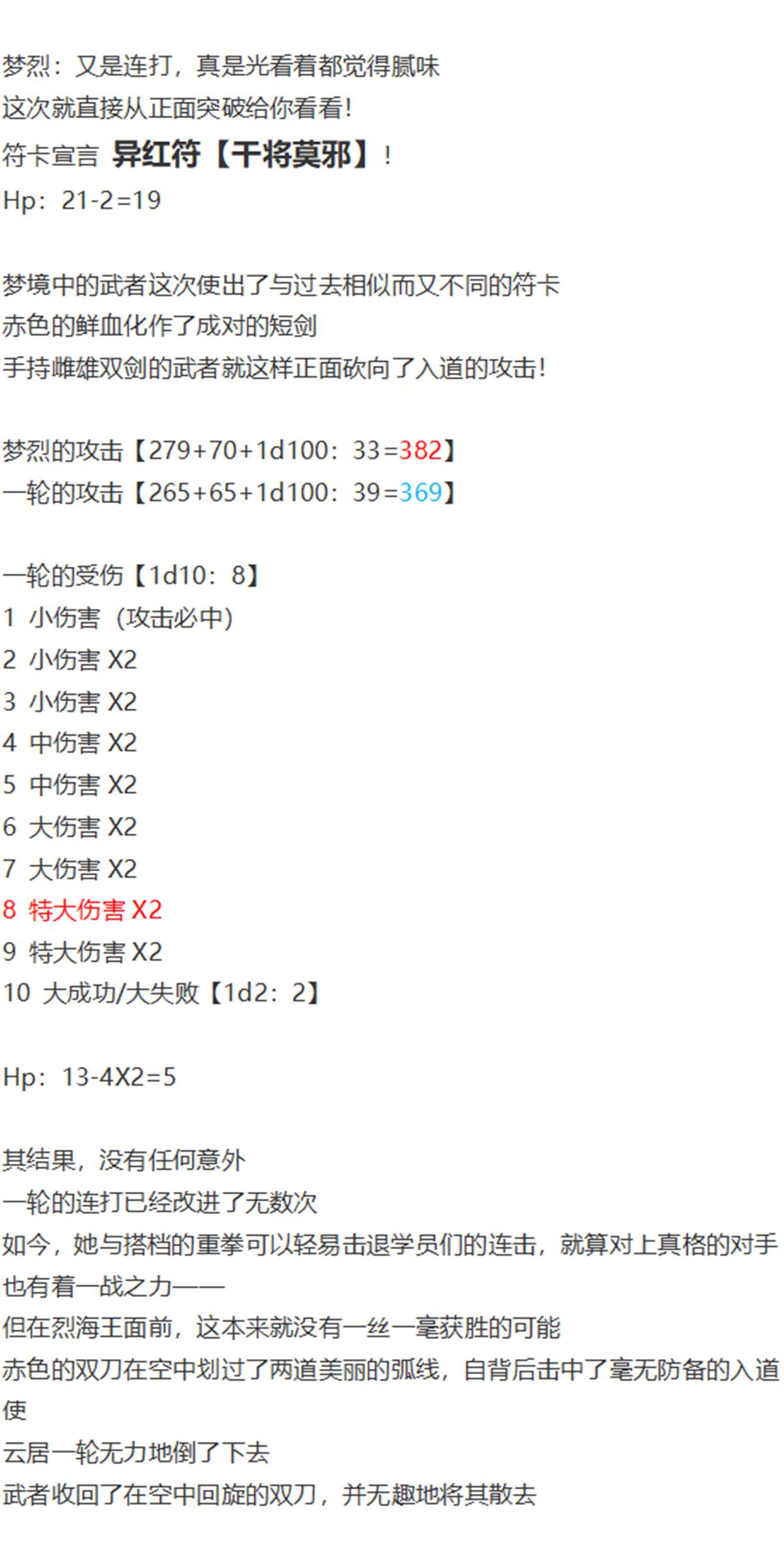 访谈电台下(1/2)-第86话