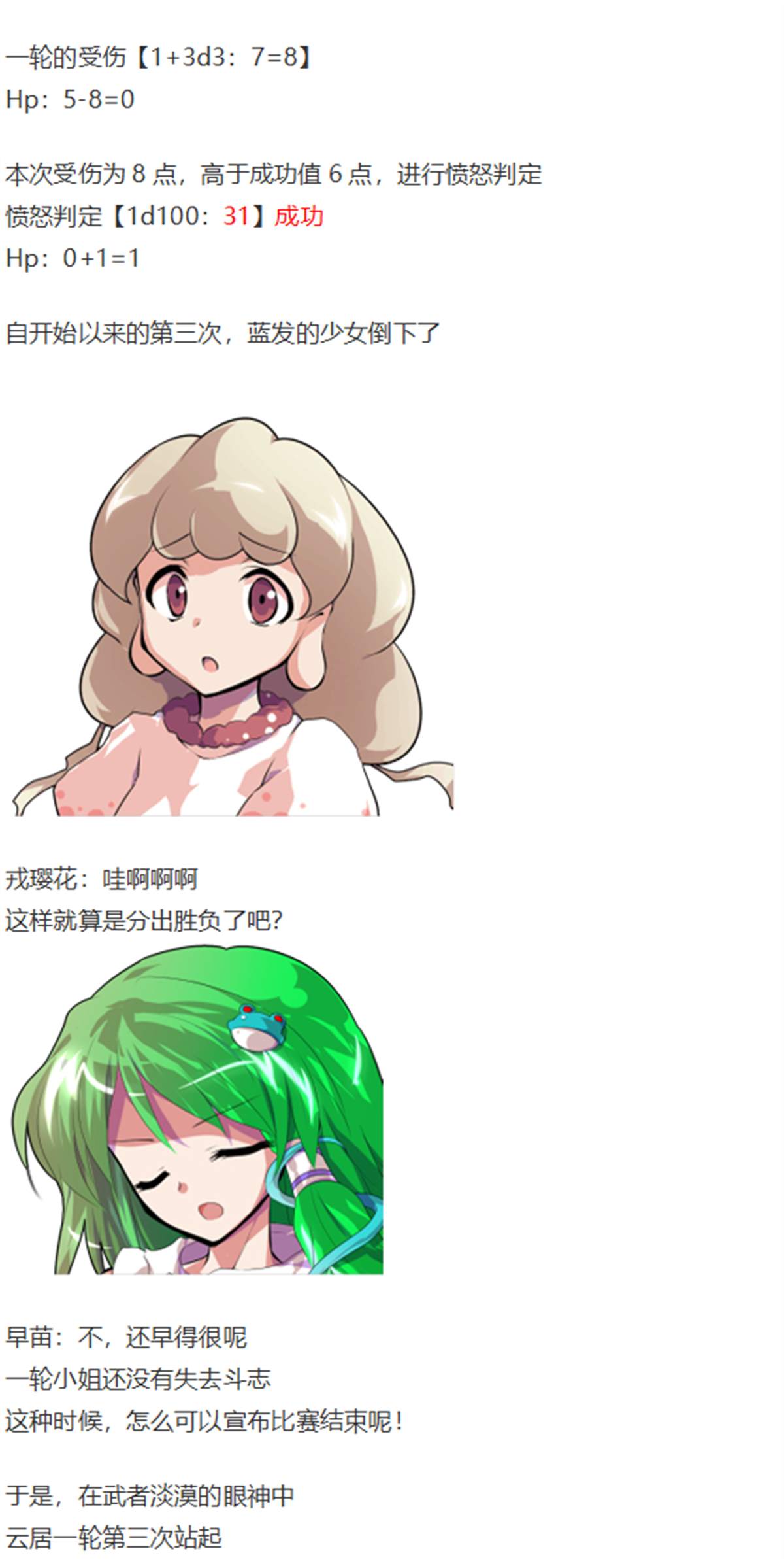 访谈电台下(1/2)-第86话