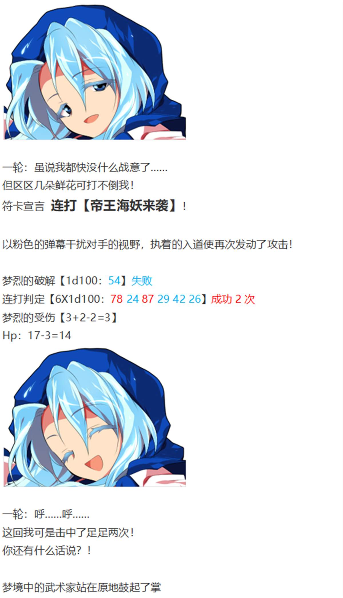 访谈电台下(1/2)-第86话