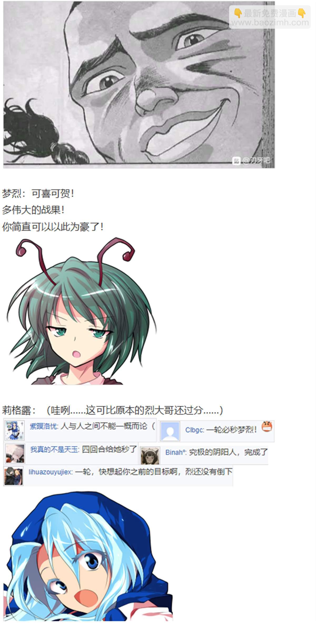 访谈电台下(1/2)-第86话