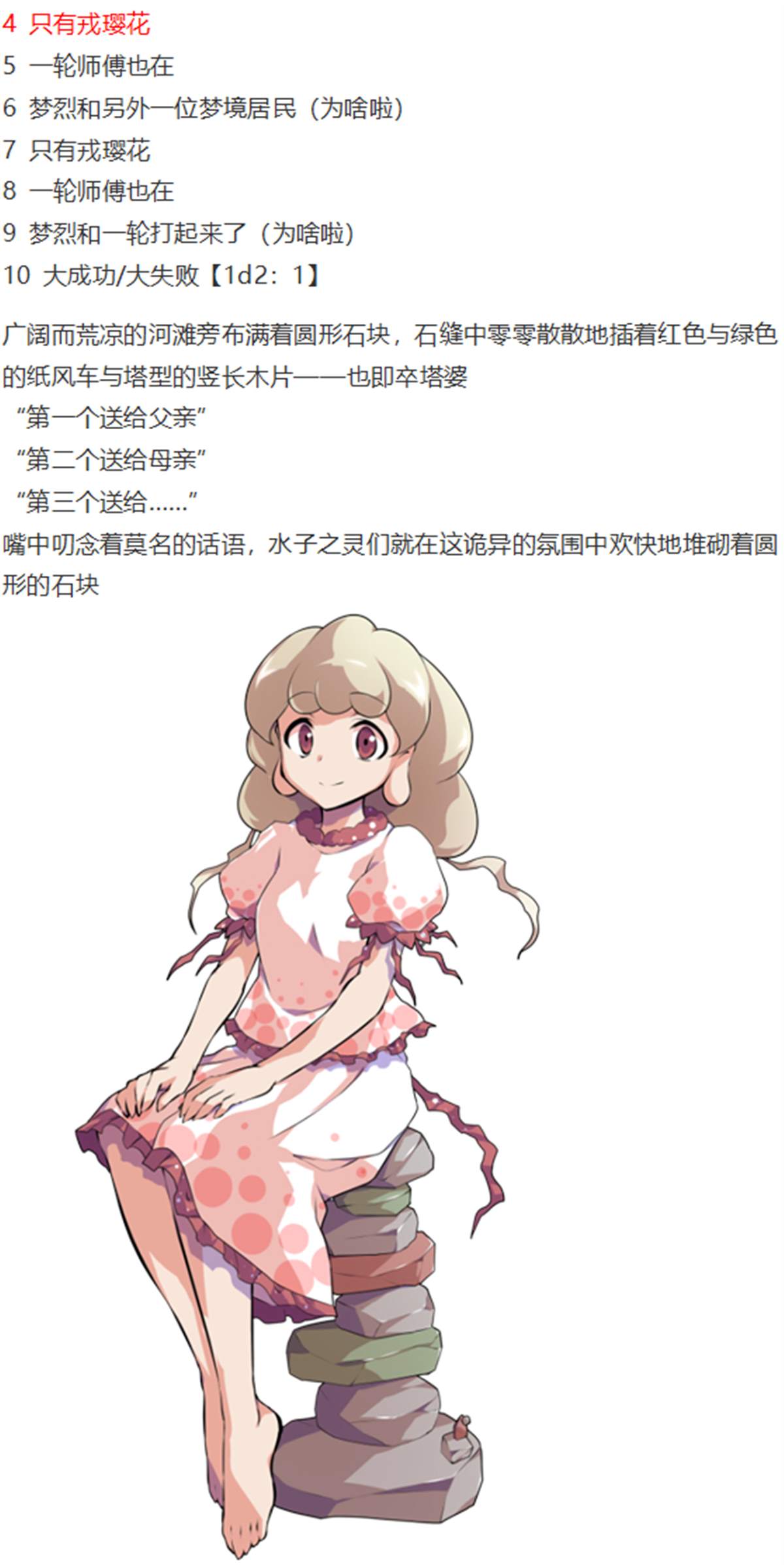 访谈电台下(1/2)-第86话