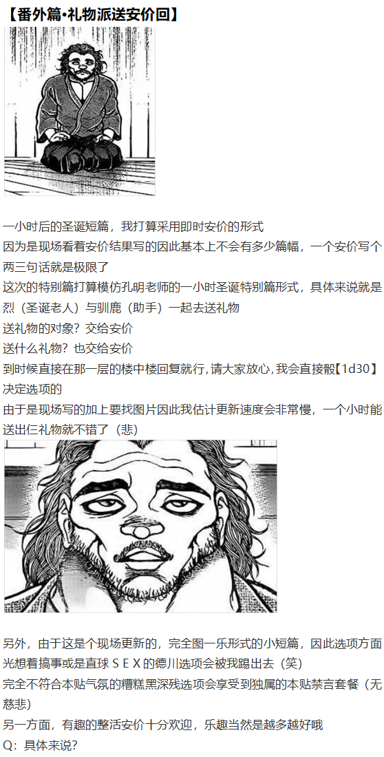 圣诞特别篇-番外(1/2)-第88话