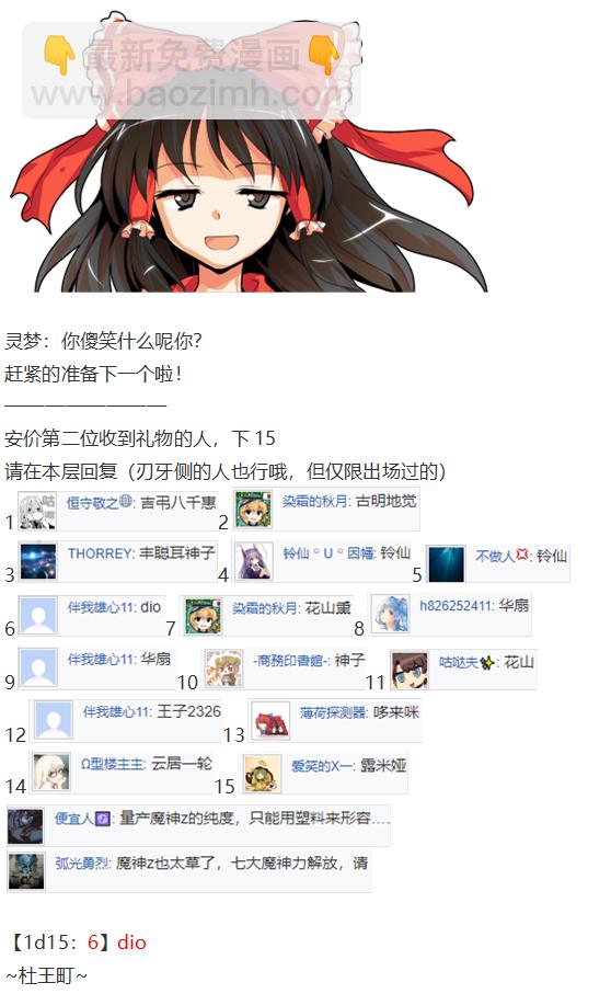 圣诞特别篇-番外(1/2)-第88话