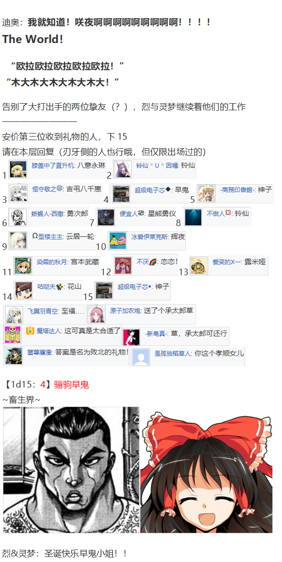 圣诞特别篇-番外(1/2)-第88话