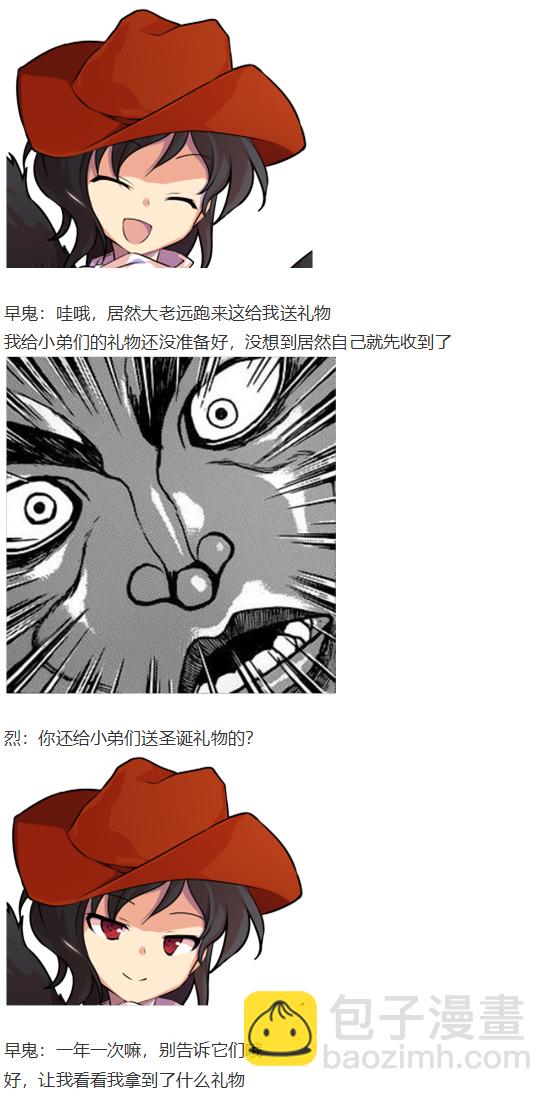 圣诞特别篇-番外(1/2)-第88话