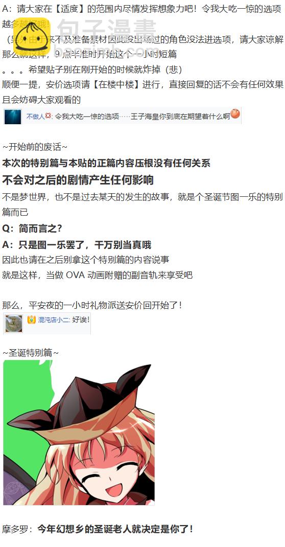 圣诞特别篇-番外(1/2)-第88话