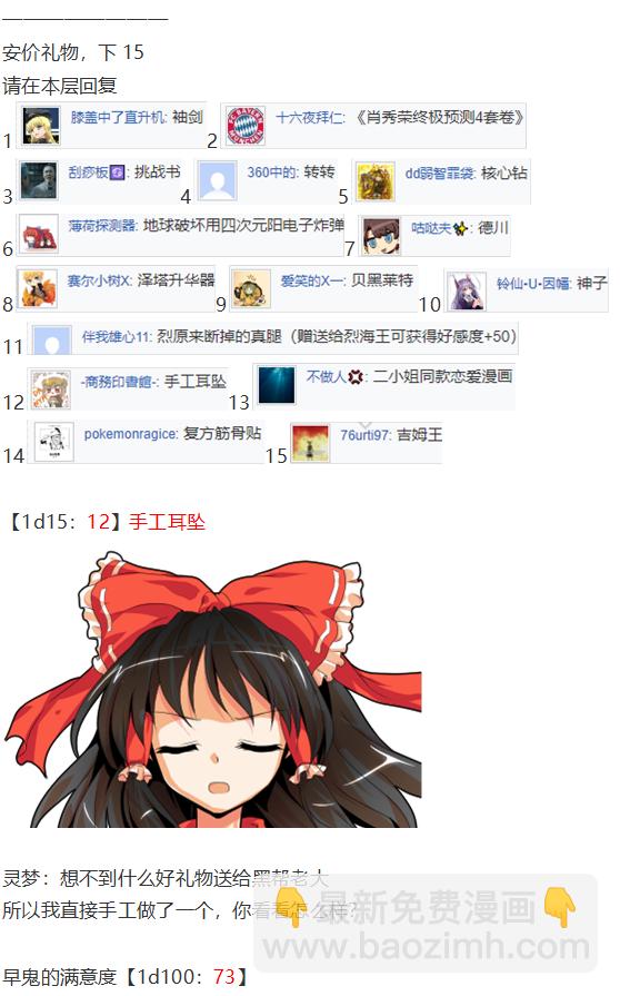 圣诞特别篇-番外(1/2)-第88话