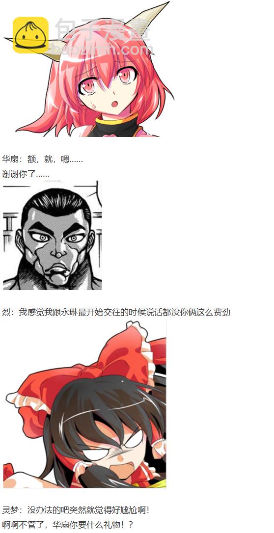 圣诞特别篇-番外(1/2)-第88话