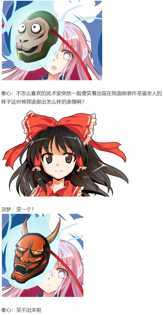 圣诞特别篇-番外(1/2)-第88话