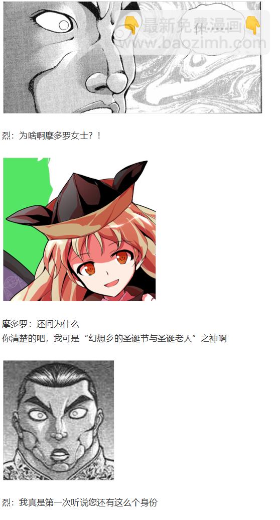 圣诞特别篇-番外(1/2)-第88话