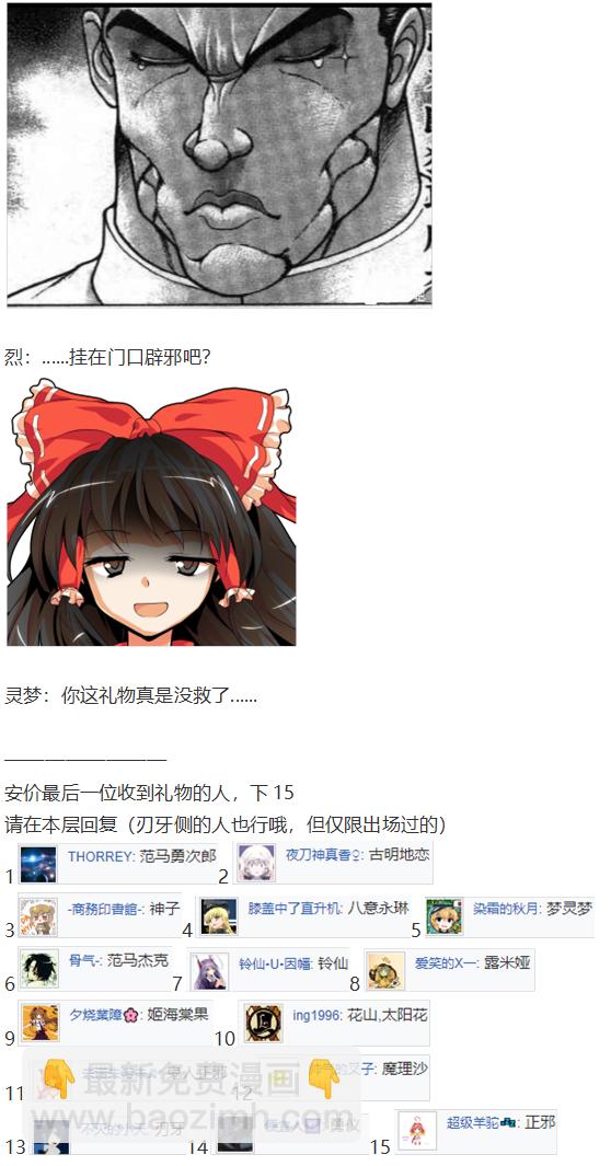 圣诞特别篇-番外(1/2)-第88话