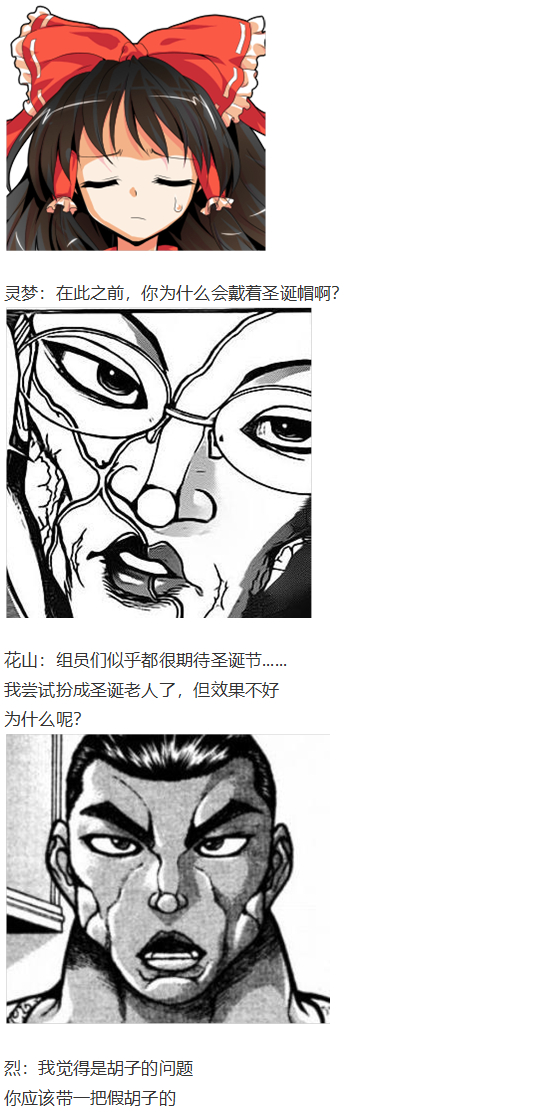 圣诞特别篇-番外(1/2)-第88话