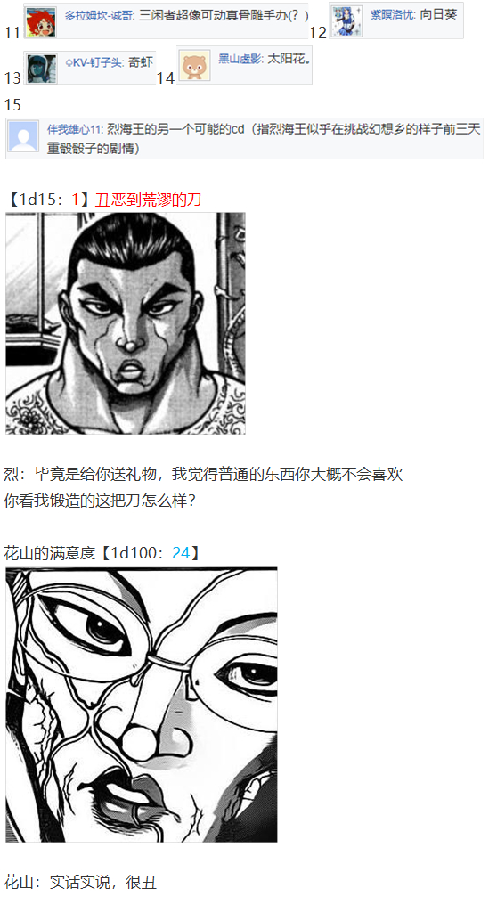 圣诞特别篇-番外(1/2)-第88话