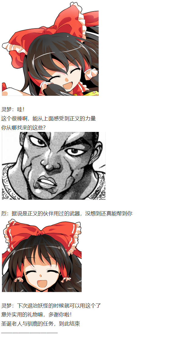 圣诞特别篇-番外(1/2)-第88话