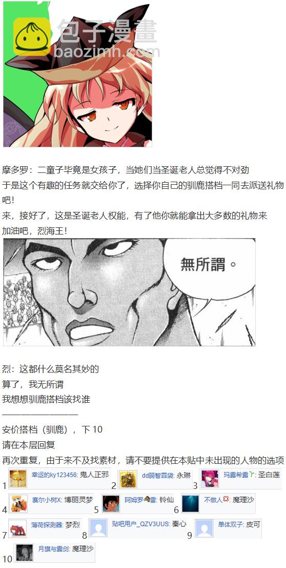 圣诞特别篇-番外(1/2)-第88话