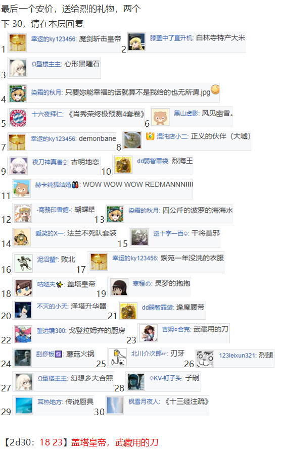 圣诞特别篇-番外(1/2)-第88话